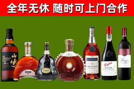 沈北烟酒回收洋酒系列.jpg