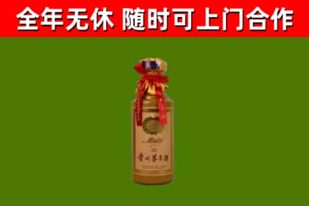 沈北烟酒回收30年茅台酒.jpg